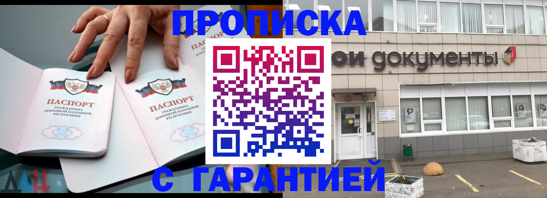 прописка паспорт в Каменск-Шахтинском