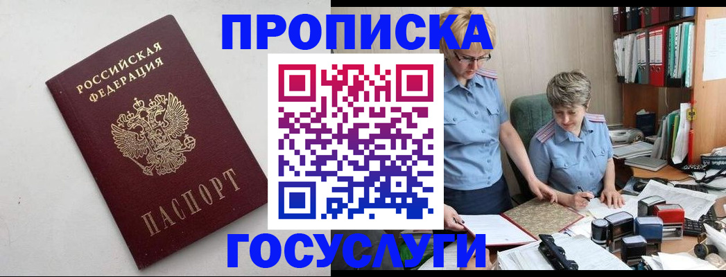 временная регистрация в квартире в Каменск-Шахтинском