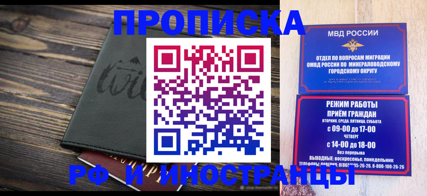 прописка ребенка в Каменск-Шахтинском