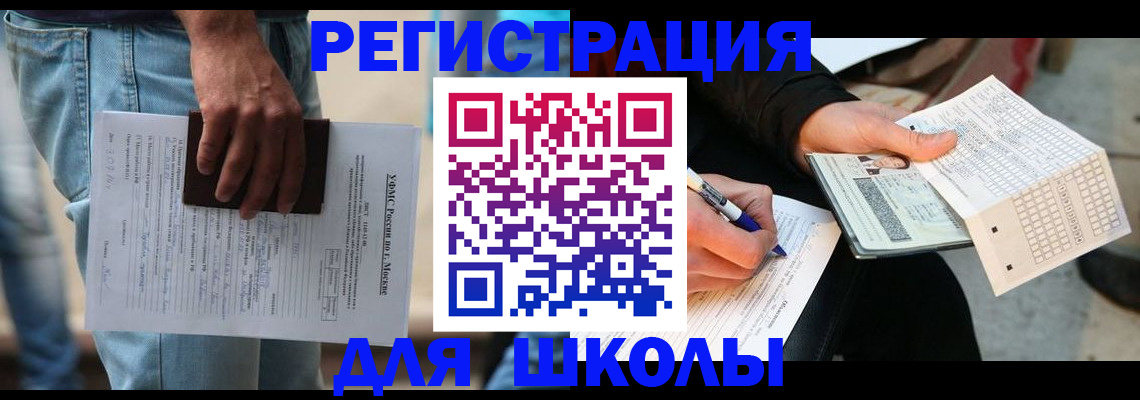 где прописаться в Каменск-Шахтинском