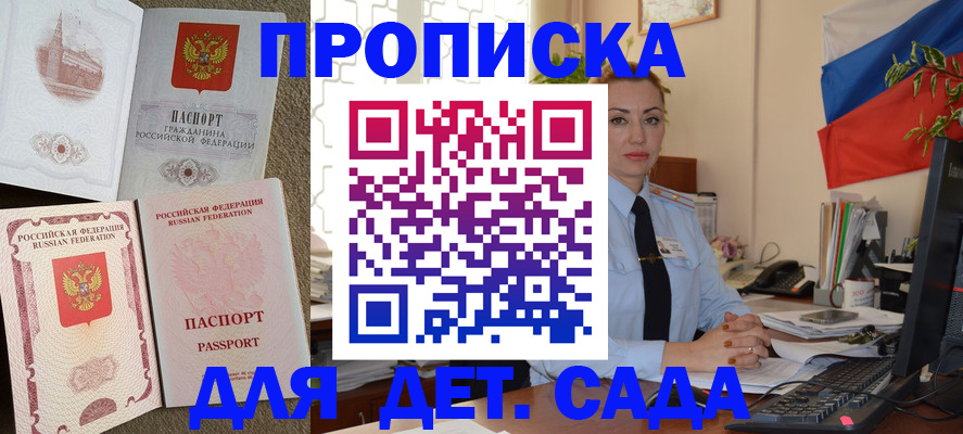 прописка паспорт в Каменск-Шахтинском