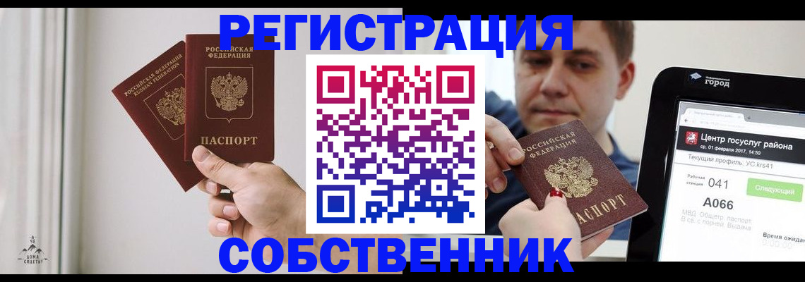 прописка для работы в Каменск-Шахтинском