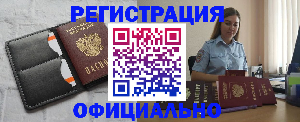 где прописаться в Каменск-Шахтинском