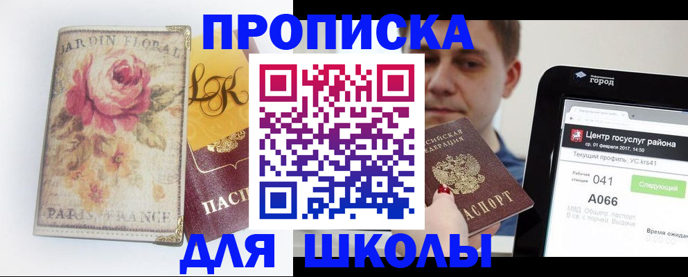 временная регистрация в Каменск-Шахтинском