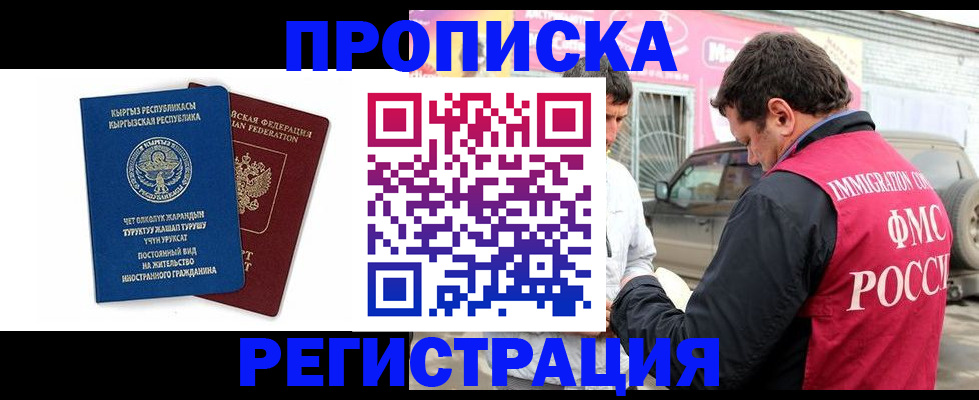 временная регистрация собственник в Каменск-Шахтинском