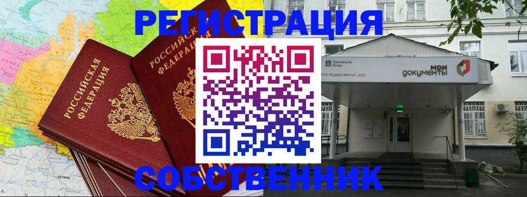 прописка штамп в Каменск-Шахтинском