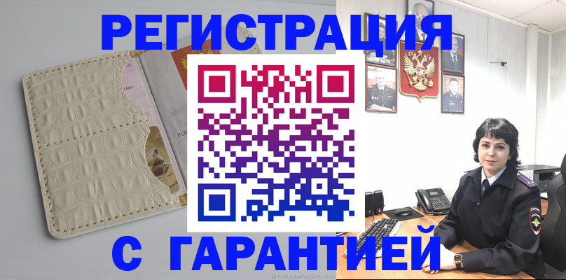 пропишу в квартире в Каменск-Шахтинском