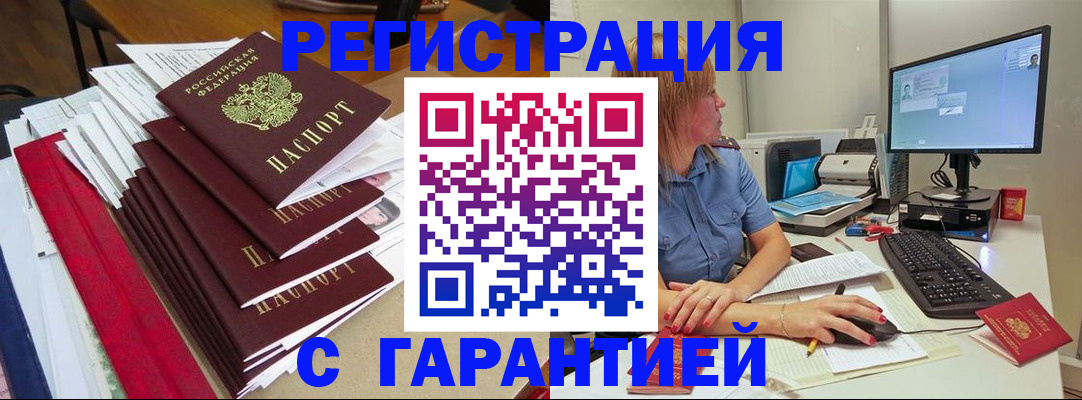 прописка в квартире в Каменск-Шахтинском