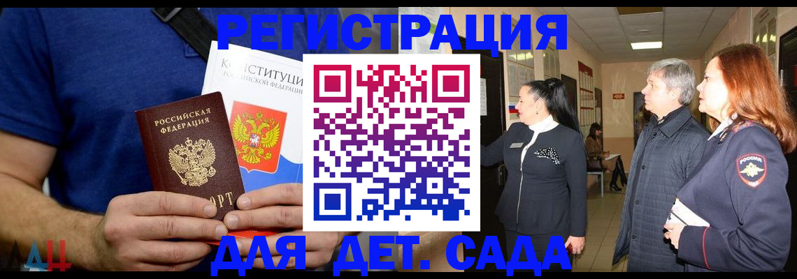 временная прописка в Каменск-Шахтинском