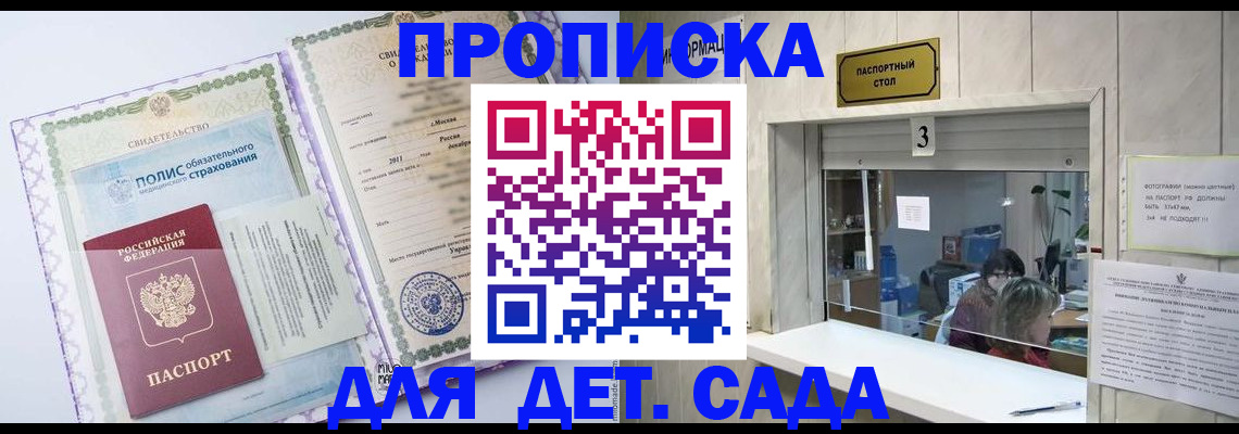 временная регистрация гарантия в Каменск-Шахтинском